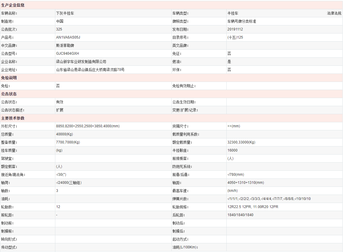 世俱杯app官方入口水泥罐车厂家直销