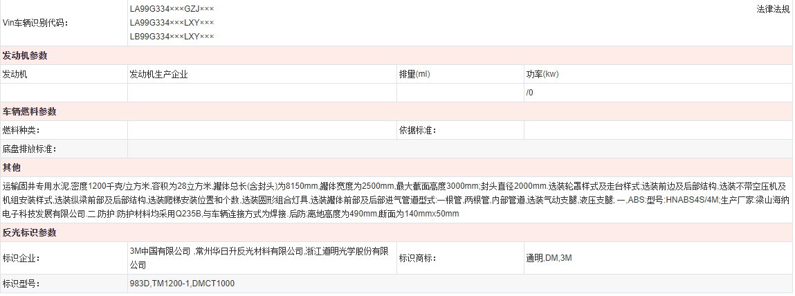 世俱杯app官方入口水泥罐车厂家直销